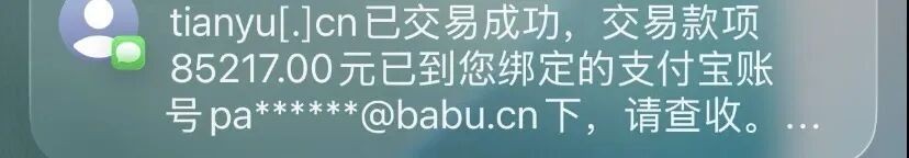 米友BaBu以8万多的价格出售域名tianyu.cn