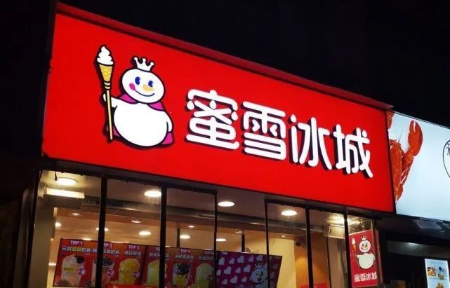 蜜雪冰城或百万收购域名mixue.com
